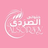 حلوانى الصردى - Alsorady