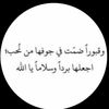 صدقه جاريه فقيدي محمد المطيري