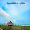 aungchitoo047
