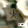 اللهم.فرحة ردة فعلها سجدة🇸🇦