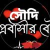 sumaiyakter4691