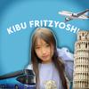 kibu_fritzyoshi