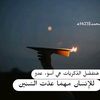 haioush
