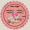 ❁❦sweet|غـاده2025❦❁