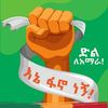 amhara695