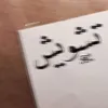 m_h.hm