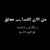 al_ghazalah8