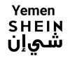 شي ان اليمن