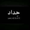 لبيك يا زهراء