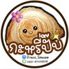 พี่ดามาแล้ว..จ้า