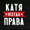 katya_2916