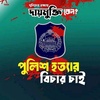 প্রবাসী ভাই