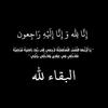 كـوثِــر || ٢٠٠٣ ❤️👸🏻.