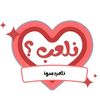 العاب لشخصين؟