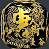 chinatowndigitalgroup