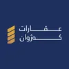 عقارات كەژوان