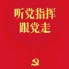 自由中国