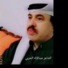 عبدالإله الحربي