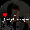 shahabafridi015