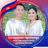 sokdeoun4