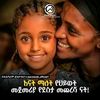 ephrem032413