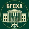 УО БГСХА