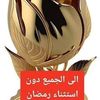mohsenhassouna5