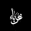 كرار العيساوي...