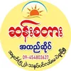 sunstar2020
