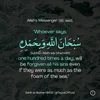 Ahlul Athar