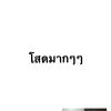 piya_watbos