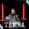 temka_metro