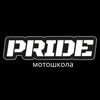 pride.motoschool