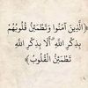 { اذْكُرُوا اللَّهَ}
