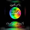 im_haasn