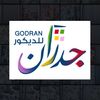 ورق جدران