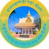 chanthaseina