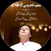 Imran Khan official