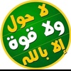 ad3aia_ادعية