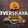 tverskayamotors