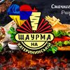 Шаурма на Катерининській