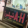 muhamadameen29