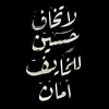 t.al_khafaji