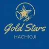 GOLD STARS 八王子