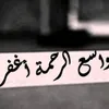 7amdulla299