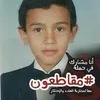 mohamedidrissi8005