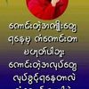 theinhtunzaw5