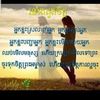 mean.chantha