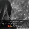 sana_batool1272