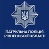 patrolpolice__rivne